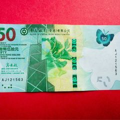 Hong Kong  50  Dollars   2018     Pick  349a ( uncirculated )