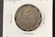 Libya 1965 Five Milliemes