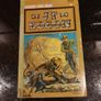 Western books Image 2