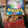 Parasol Lady ! Super Rare ! from Raging Surf Set ! 2023 ! Japanese Pokemon Card ! Image 6