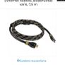 Viablue S -900  Hi End G ermany 1,4  Hdmi Cable  7,5 Meter Image 4
