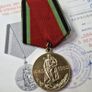USSR Jubilee Medal "20 Years of Victory in the Great Patriotic War 1941-1945" (1965) with Award Document Image 2