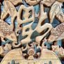 Unique Hand Carved Chinese Wood Plaque Good Fortune and Wealth Symbols Image 7