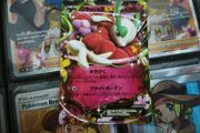 Florges EX ! First Edition ! Double Rare ! from Phantom Gate Set ! 2014 ! Japanese Pokemon Card !