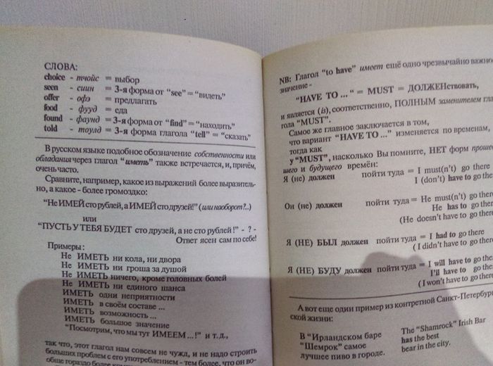 Russian Book