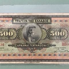 1931 Greek 500 Drachmai banknote