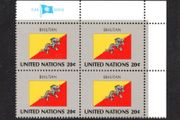 1984 United Nations New York Bhutan National Flag (part of flag stamp series) Block of 4 Mint Never Hinged (MNH)