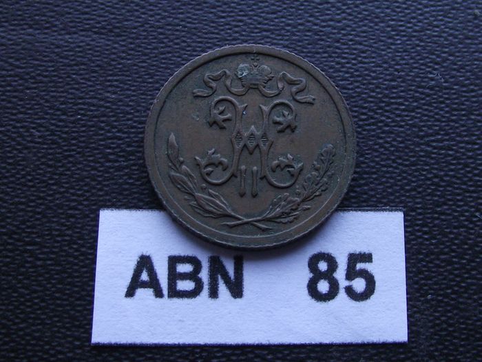 1914 Russia. Nicholas II. 1/2 Kopek. Nice condition!