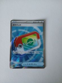 Holo Japanese PokePad