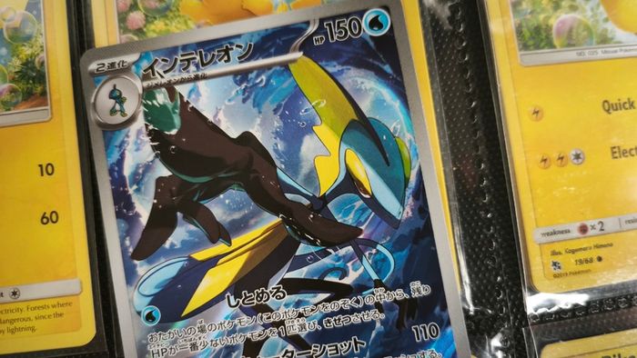 Inteleon ! Illustration Rare ! from Mega Symphonia Set ! 2025 ! Japanese Pokemon Card !