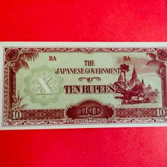 Japanese  Invasion  Money  BURMA   10 RUPEES  1942 WORLD WAR 11 ( Uncirculated )