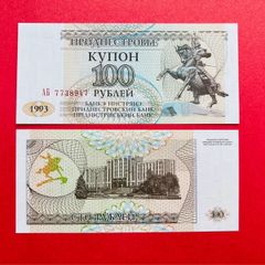 Transnistria  100. Rubel.  1993   Pick  20. ( Uncirculated )