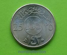 Saudi Arabia Uncirculated coin.