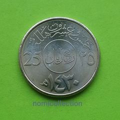 Saudi Arabia Uncirculated coin.