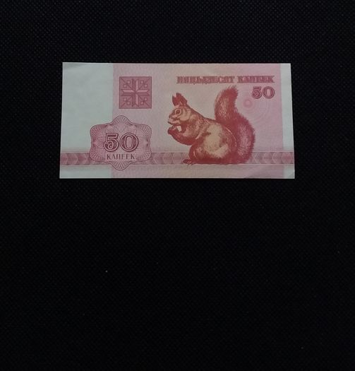 Belarus Banknote - 50 Rubles - 1992