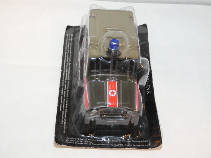 Deagostini Ban Military Russian Edition Cccp Ussr 1:43 In Blister Pack