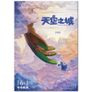 Studio Ghibli - A3 / A4 Posters Image 3