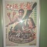 Bruce Lee Posters Image 2
