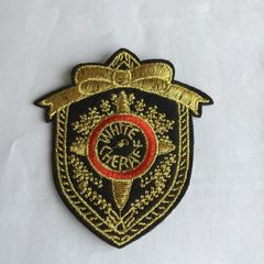 Sew on patch