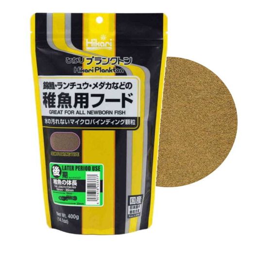 Hikari Plankton Early 400 g (0.2 mm) - Fry Food for 4-10 mm