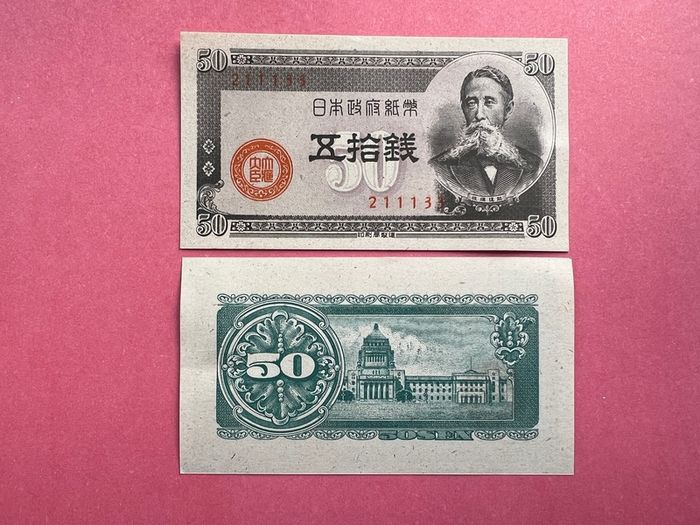 Japan  50  Sen  1948. Pick. 68a.  ( Uncirculated )