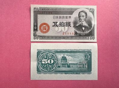 Japan  50  Sen  1948. Pick. 68a.  ( Uncirculated )