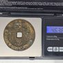 China 1851-1861 Xianfeng 50 Cash Coin Image 4