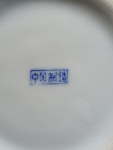 Small Chinese Blue and White Ginger Jar
