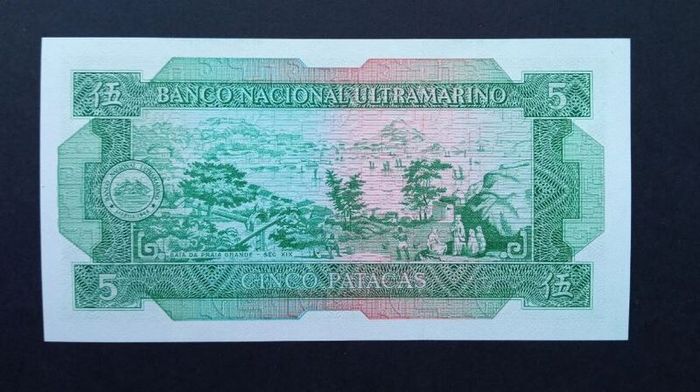Macao | 8-8-1981 | 5 Patacas | AF 00109 | UNC