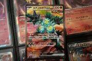 Sandy Shocks EX ! Ultra Rare ! from Ancient Roar Set ! 2023 ! Japanese Pokemon Card !