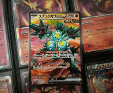 Sandy Shocks EX ! Ultra Rare ! from Ancient Roar Set ! 2023 ! Japanese Pokemon Card !