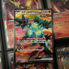 Sandy Shocks EX ! Ultra Rare ! from Ancient Roar Set ! 2023 ! Japanese Pokemon Card !