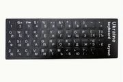 Ukrainian Keyboard Sticker, new, unopened.