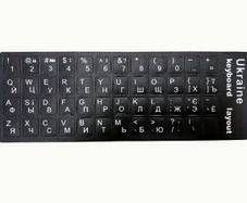 Ukrainian Keyboard Sticker, new, unopened.
