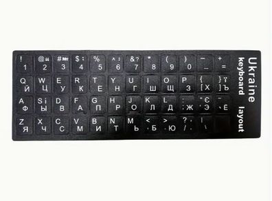 Ukrainian Keyboard Sticker, new, unopened.