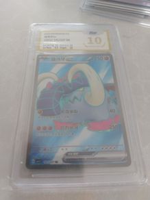 Pokemon, Great Tusk EX