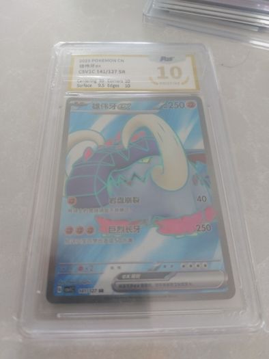 Pokemon, Great Tusk EX