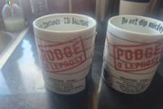 2 Podge &amp; Rodge Mugs - 2007