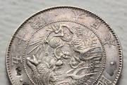 Japanese 1870 silver half Yen