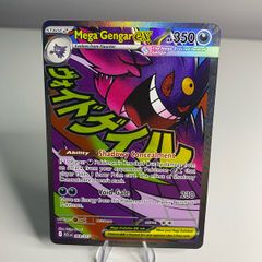Mega Gengar EX 269/217 Ascended Heroes