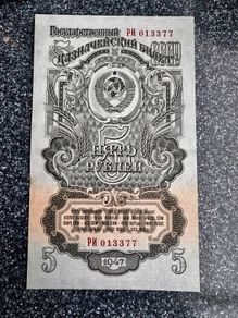 Vintage 1947 Soviet Union 5 Rubles Banknote, Authentic USSR Paper Money, Collectible Post-WWII Russian Currency, Historical Memorabilia