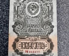 Vintage 1947 Soviet Union 5 Rubles Banknote, Authentic USSR Paper Money, Collectible Post-WWII Russian Currency, Historical Memorabilia