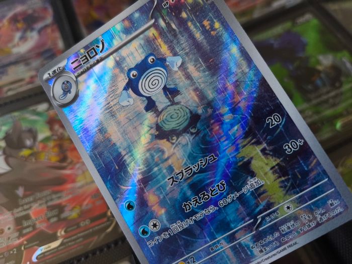 Poliwhirl ! Illustration Rare ! from Pokemon Card 151 Set ! 2023 ! Japanese Pokemon Card !