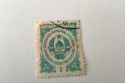Rare. 1943 Yugoslavia stamp