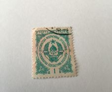 Rare. 1943 Yugoslavia stamp