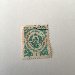 Rare. 1943 Yugoslavia stamp