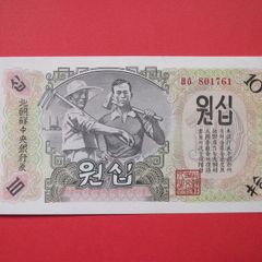 North Korea. UNC 10 Won (1947)