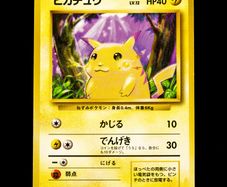 Pikachu No. 025 Common Japanese Base Expansion Pack Set 1996 Pokemon Card Vintage Starter