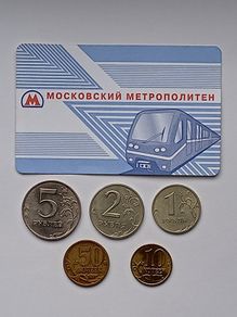 Russian Coins + Moscow Metro ticket