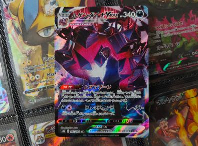 Eternatus VMAX ! Character Super Rare ! from VMAX Climax Set ! 2021 ! Japanese Pokemon Card !